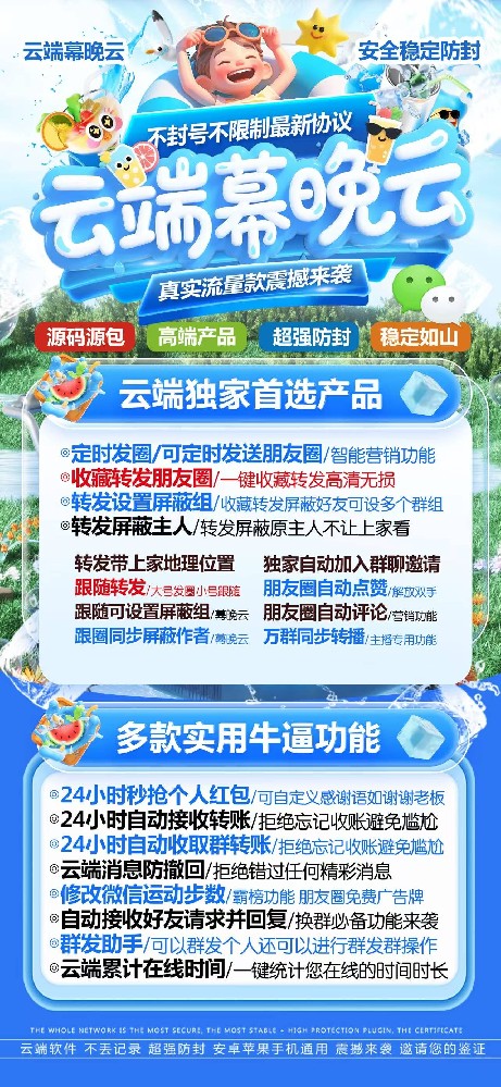 云端轉(zhuǎn)發(fā)幕晚云年卡激活碼-云端轉(zhuǎn)發(fā)幕晚云年卡官網(wǎng)